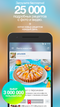 Télécharger Patee. Рецепты: Рецепты с фото Nourriture et boissons pour Android Capture d'écran 7
