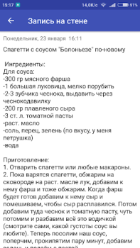 Télécharger Готовим дома: вкусно и просто Nourriture et boissons pour Android Capture d'écran 5