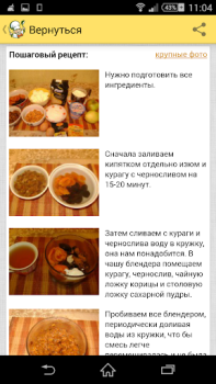 Télécharger Рецепты от Поварёнок.ру Nourriture et boissons pour Android Capture d'écran 2