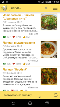 Télécharger Рецепты от Поварёнок.ру Nourriture et boissons pour Android Capture d'écran 4