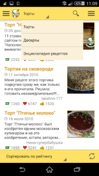 Télécharger Рецепты от Поварёнок.ру Nourriture et boissons pour Android Capture d'écran 5