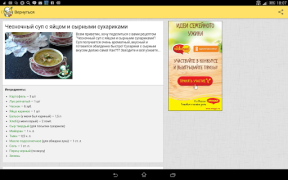Télécharger Рецепты от Поварёнок.ру Nourriture et boissons pour Android Capture d'écran 6