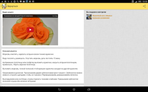 Télécharger Рецепты от Поварёнок.ру Nourriture et boissons pour Android Capture d'écran 7