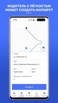 Télécharger Сompanion Voitures et transports pour Android Capture d'écran 2