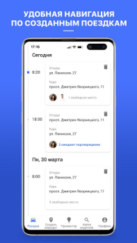 Télécharger Сompanion Voitures et transports pour Android Capture d'écran 3
