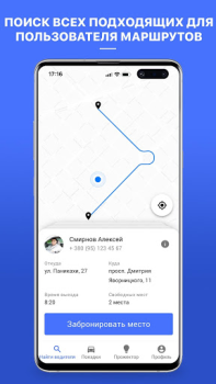 Télécharger Сompanion Voitures et transports pour Android Capture d'écran 4