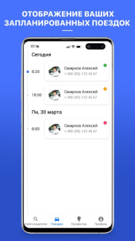 Télécharger Сompanion Voitures et transports pour Android Capture d'écran 5