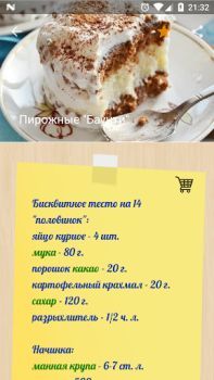 Télécharger Подбери рецепт Nourriture et boissons pour Android Capture d'écran 5
