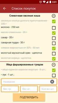 Télécharger Подбери рецепт Nourriture et boissons pour Android Capture d'écran 6