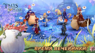 Télécharger Tales Of Wind Jeux de rôle pour Android