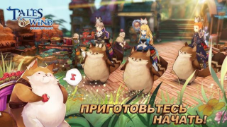 Télécharger Tales Of Wind Jeux de rôle pour Android Capture d'écran 2