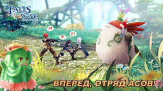 Télécharger Tales Of Wind Jeux de rôle pour Android Capture d'écran 4