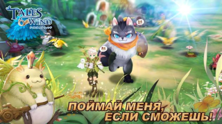 Télécharger Tales Of Wind Jeux de rôle pour Android Capture d'écran 6