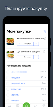 Télécharger Карри: вегетарианство для всех Nourriture et boissons pour Android Capture d'écran 3