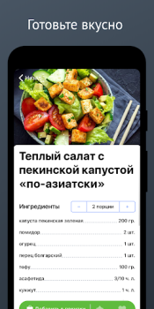 Télécharger Карри: вегетарианство для всех Nourriture et boissons pour Android Capture d'écran 6