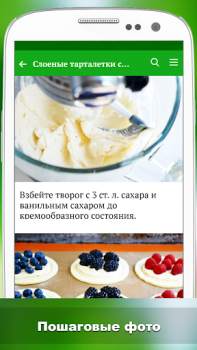 Télécharger Лучшие рецепты мира Nourriture et boissons pour Android Capture d'écran 2