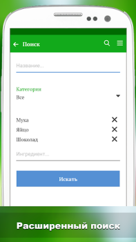 Télécharger Лучшие рецепты мира Nourriture et boissons pour Android Capture d'écran 3