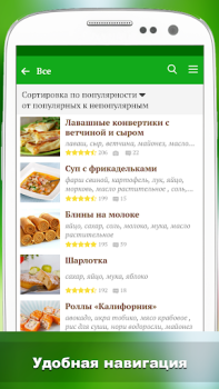 Télécharger Лучшие рецепты мира Nourriture et boissons pour Android Capture d'écran 4