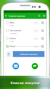 Télécharger Лучшие рецепты мира Nourriture et boissons pour Android Capture d'écran 6