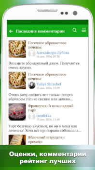 Télécharger Лучшие рецепты мира Nourriture et boissons pour Android Capture d'écran 7