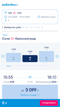 Télécharger Pobeda Voyages pour Android Capture d'écran 2