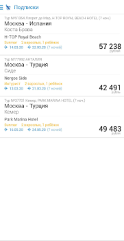 Télécharger Поиск туров от Слетать.ру Voyages pour Android Capture d'écran 5
