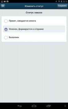 Télécharger BitrixAdmin Affaires pour Android Capture d'écran 3
