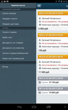 Télécharger BitrixAdmin Affaires pour Android Capture d'écran 4