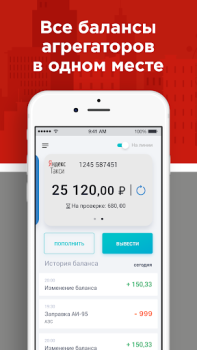 Télécharger RT Такси Voitures et transports pour Android Capture d'écran 2