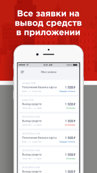 Télécharger RT Такси Voitures et transports pour Android Capture d'écran 5
