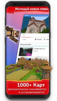 Télécharger Mods Installer for Minecraft P Divertissement pour Android Capture d'écran 2