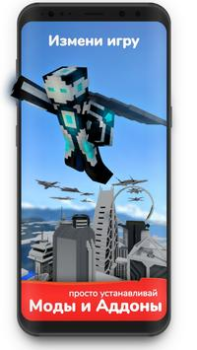 Télécharger Mods Installer for Minecraft P Divertissement pour Android Capture d'écran 5