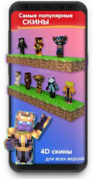 Télécharger Mods Installer for Minecraft P Divertissement pour Android Capture d'écran 6