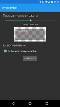 Télécharger Курс рубля Finance pour Android Capture d'écran 3