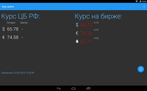 Télécharger Курс рубля Finance pour Android Capture d'écran 5