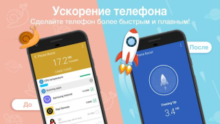 Télécharger Clean Master Outils pour Android Capture d'écran 3