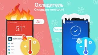 Télécharger Clean Master Outils pour Android Capture d'écran 4