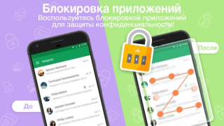 Télécharger Clean Master Outils pour Android Capture d'écran 5