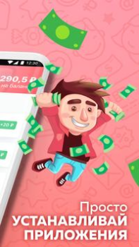 Télécharger Appbonus Affaires pour Android Capture d'écran 2