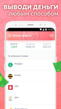 Télécharger Appbonus Affaires pour Android Capture d'écran 3