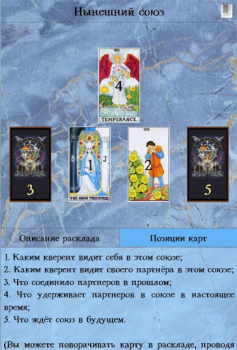 Télécharger Справочник таролога. Демо Livres et guides pour Android Capture d'écran 5
