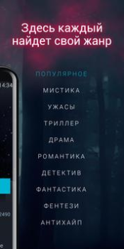Télécharger Avidly: Stories, Manga, Comics Livres et guides pour Android Capture d'écran 4