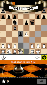 Télécharger Шахматные задачи, тактика Apprendre pour Android Capture d'écran 3