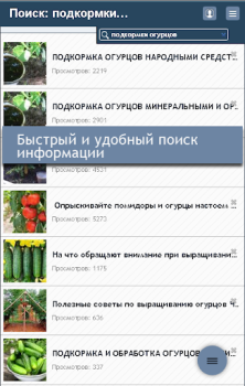 Télécharger Сад Огород Дача Logement et maison pour Android Capture d'écran 2