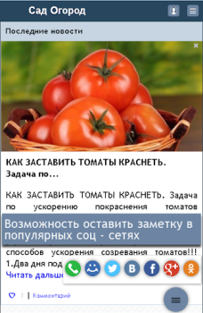 Télécharger Сад Огород Дача Logement et maison pour Android Capture d'écran 3