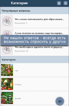 Télécharger Сад Огород Дача Logement et maison pour Android Capture d'écran 4