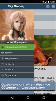Télécharger Сад Огород Дача Logement et maison pour Android Capture d'écran 6