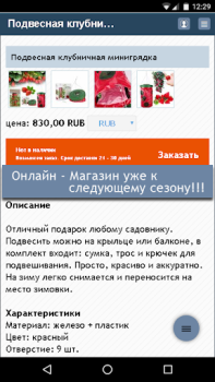 Télécharger Сад Огород Дача Logement et maison pour Android Capture d'écran 7