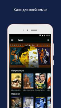 Télécharger Триколор Кино и ТВ онлайн Divertissement pour Android Capture d'écran 4