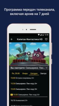 Télécharger Триколор Кино и ТВ онлайн Divertissement pour Android Capture d'écran 5
